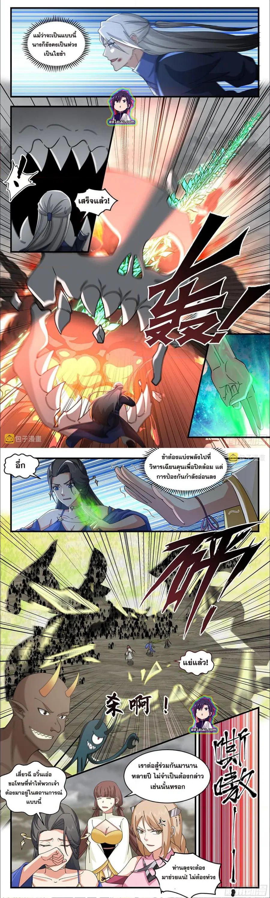 Martial Peak ตอนที่ 2528 หน้า 2