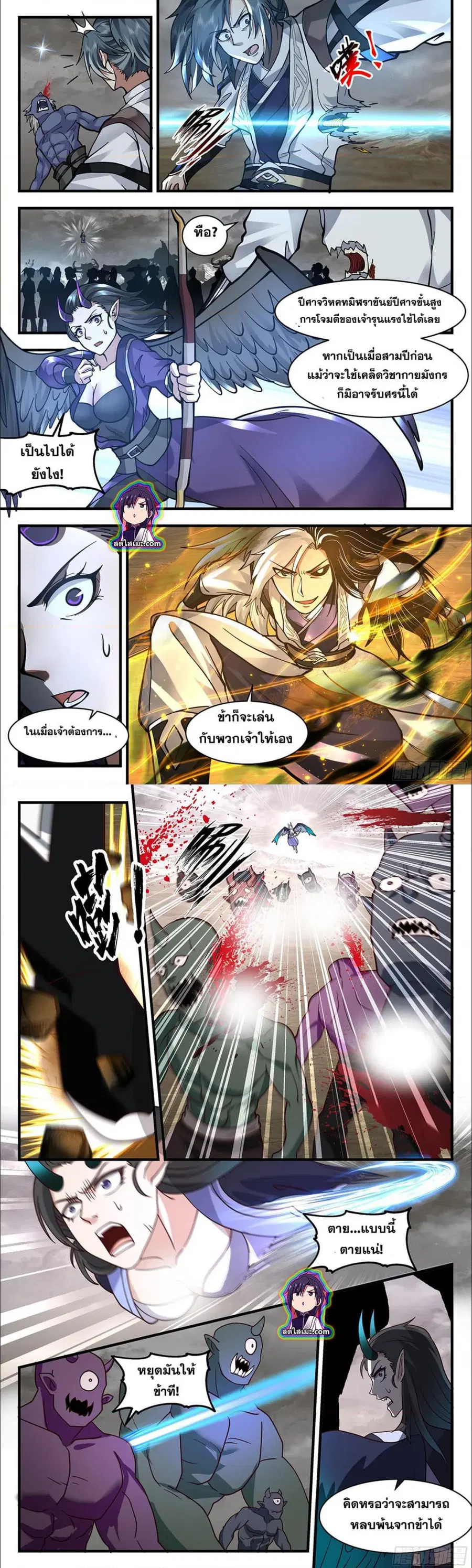 Martial Peak ตอนที่ 2529 หน้า 3