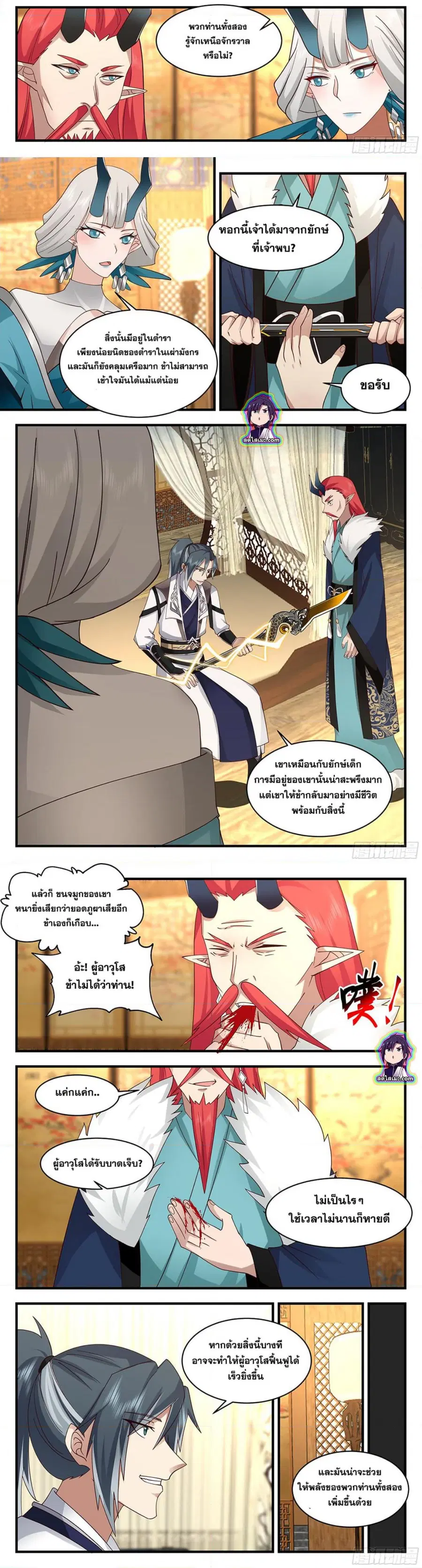Martial Peak ตอนที่ 2531 หน้า 3
