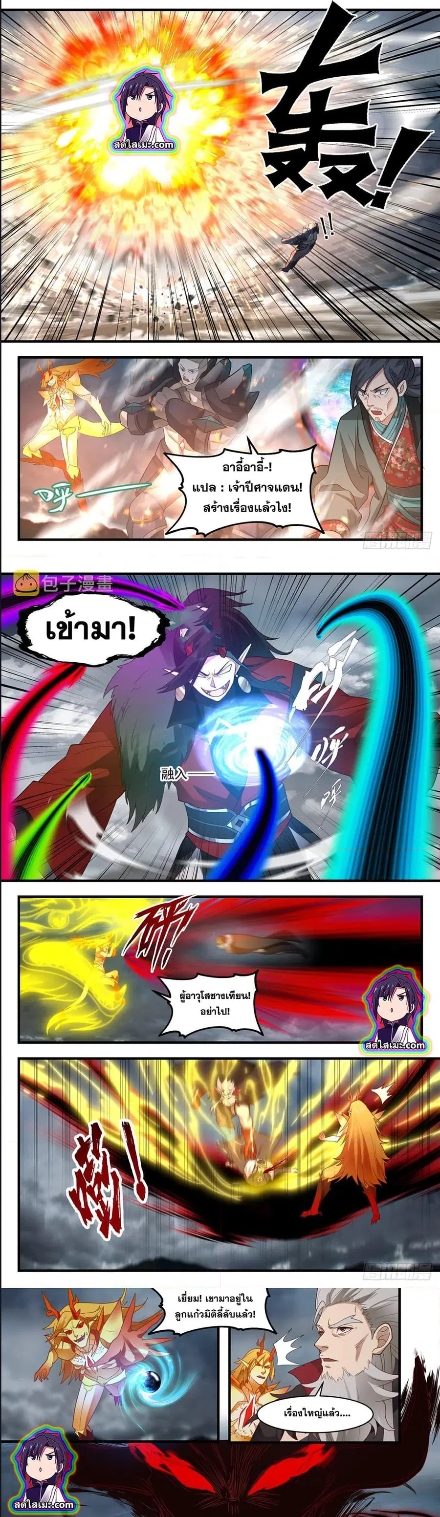 Martial Peak ตอนที่ 2565 หน้า 2