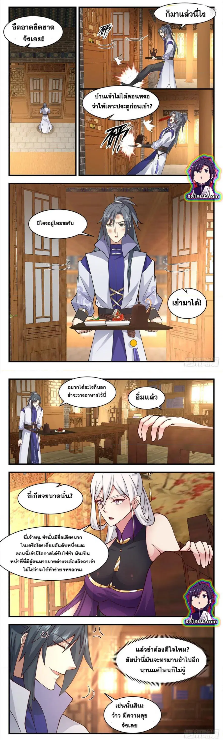 Martial Peak ตอนที่ 2616 หน้า 3