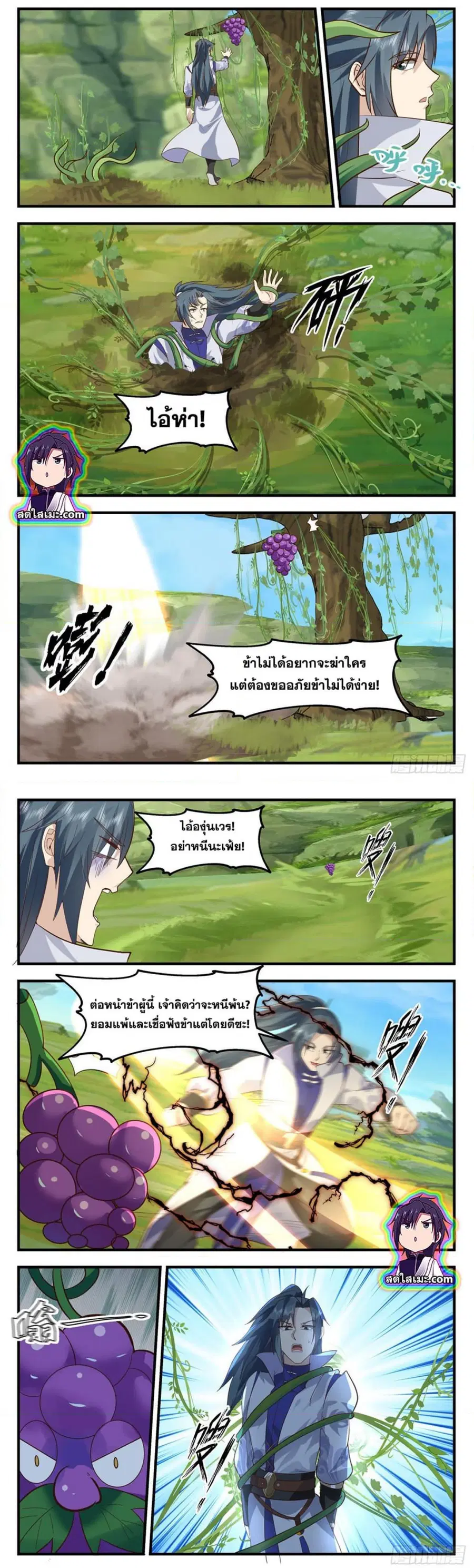 Martial Peak ตอนที่ 2678 หน้า 2