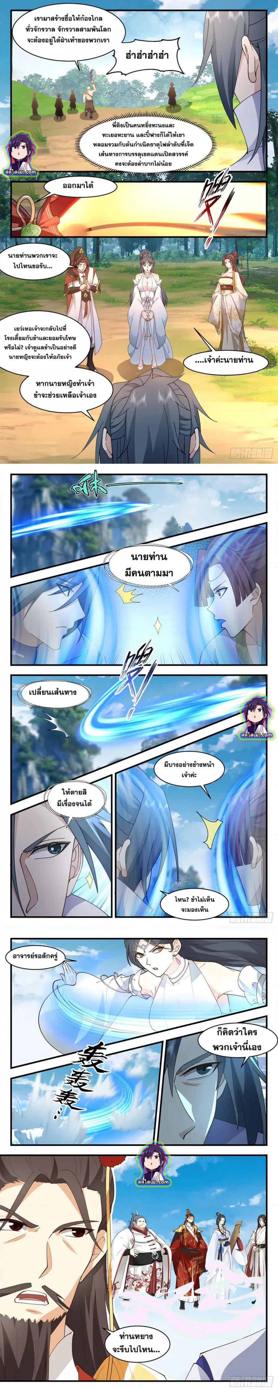 Martial Peak ตอนที่ 2693 หน้า 3