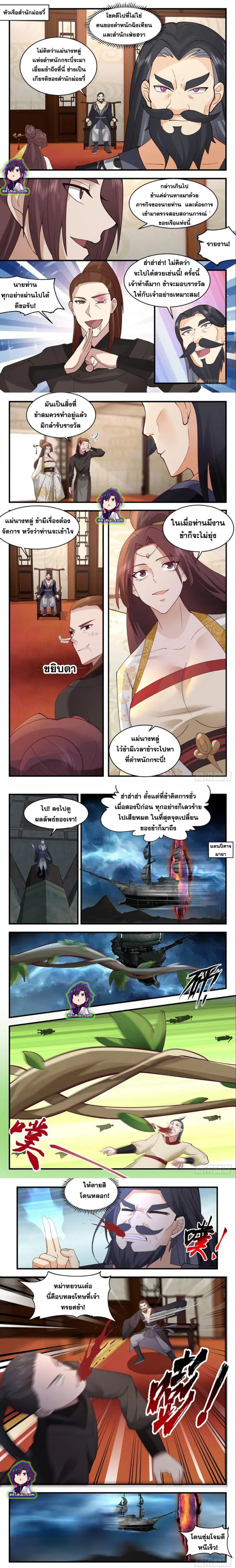 Martial Peak ตอนที่ 2714 หน้า 2