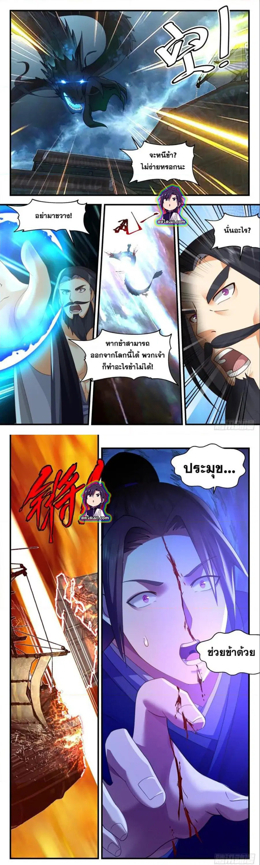 Martial Peak ตอนที่ 2714 หน้า 3