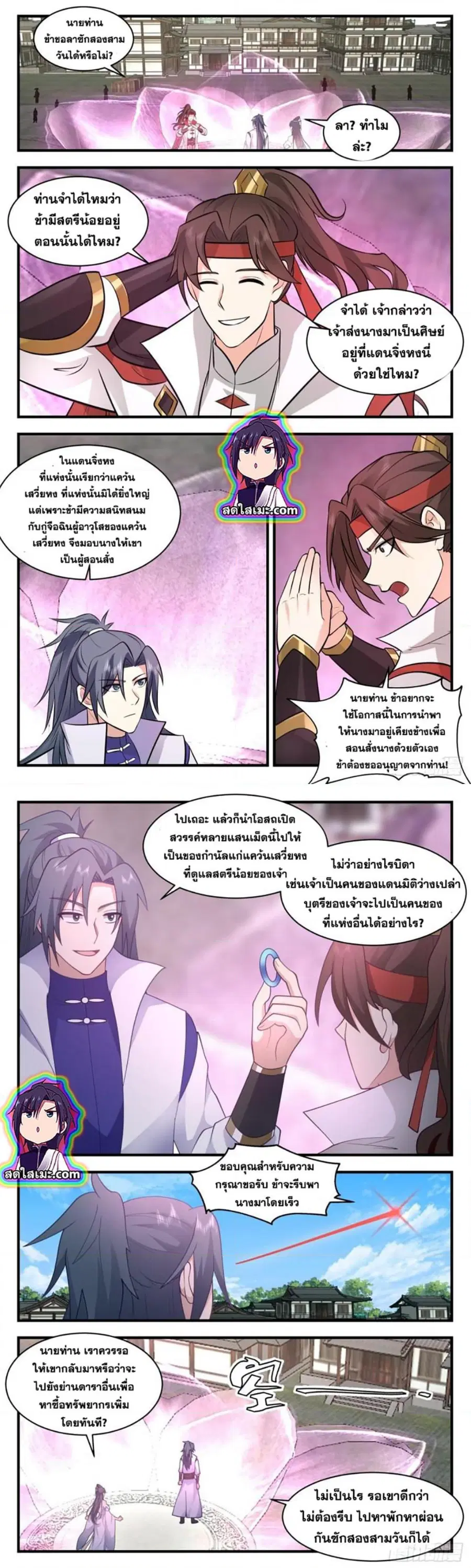 Martial Peak ตอนที่ 2720 หน้า 3