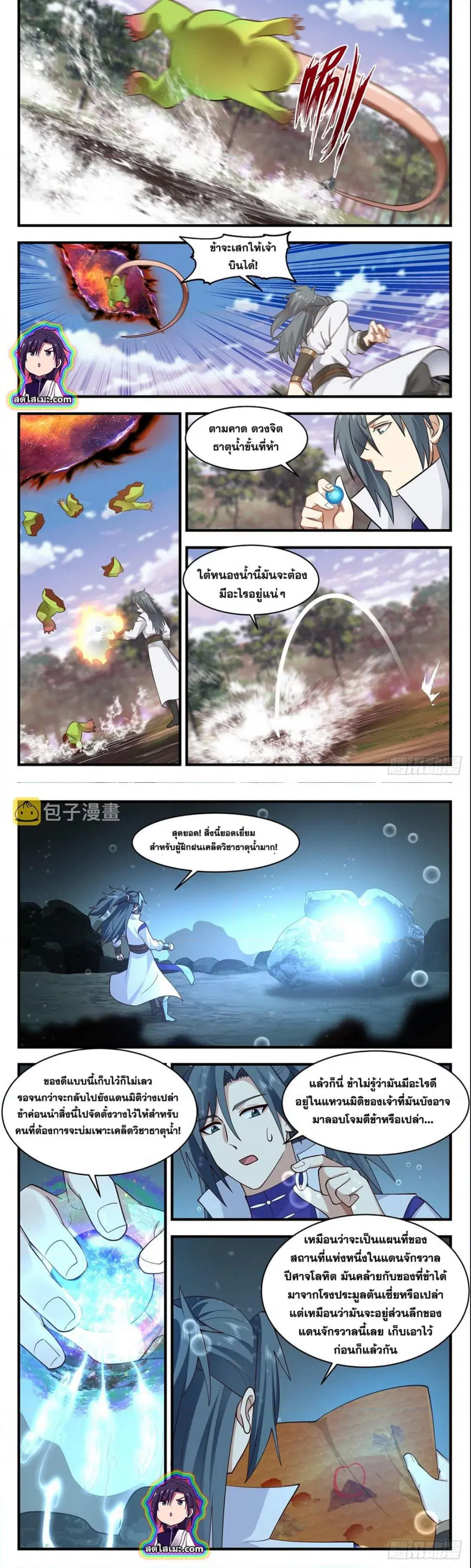 Martial Peak ตอนที่ 2734 หน้า 3