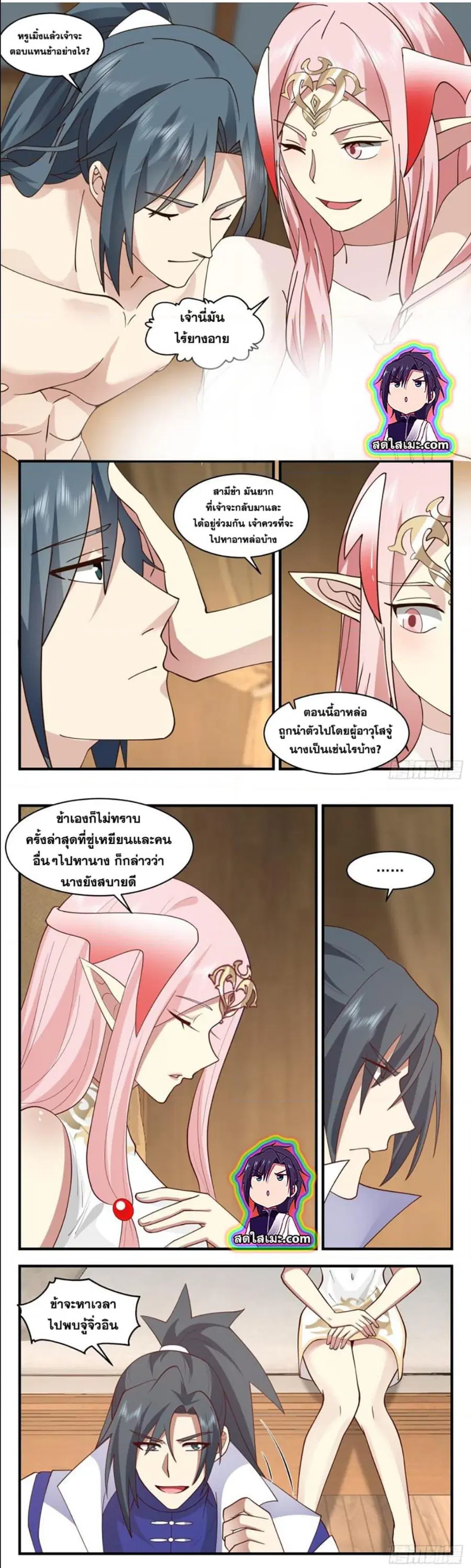 Martial Peak ตอนที่ 2759 หน้า 2