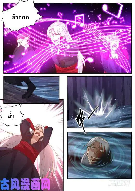 Martial Peak ตอนที่ 276 หน้า 3
