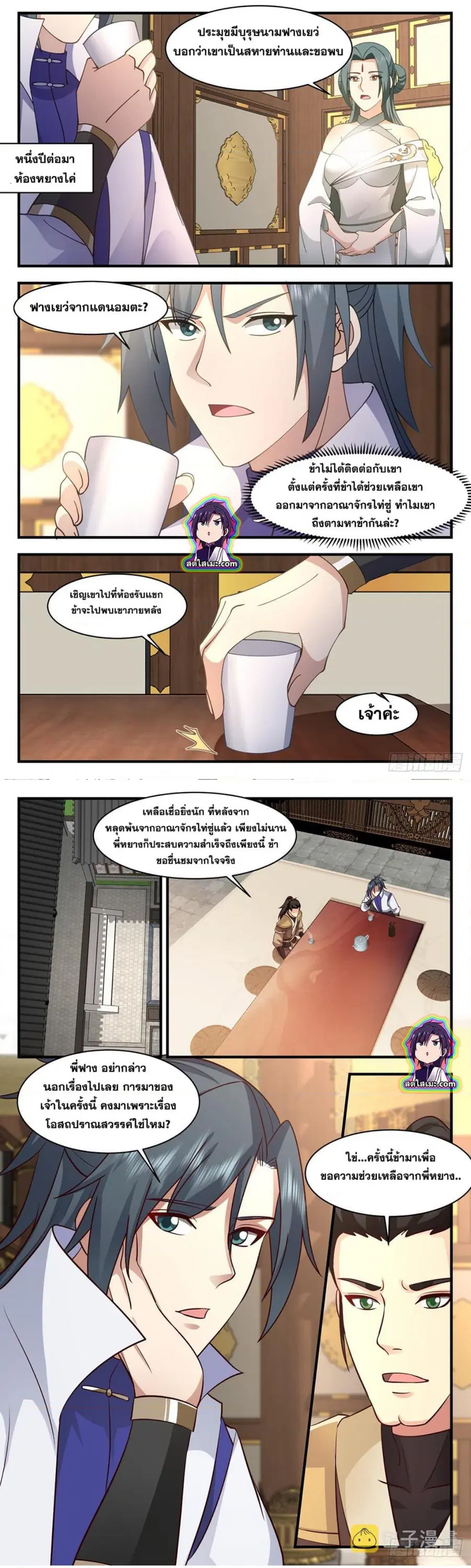 Martial Peak ตอนที่ 2774 หน้า 3