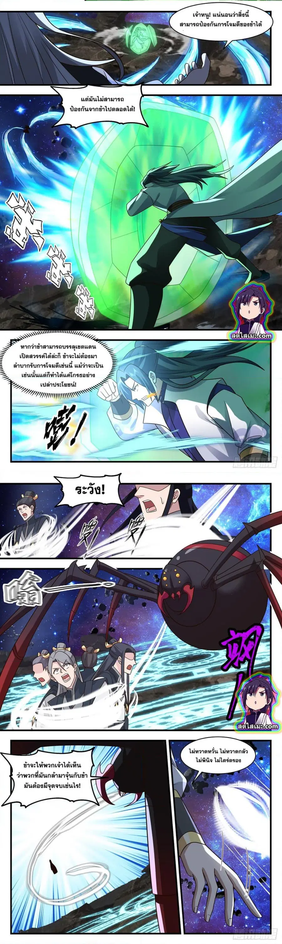 Martial Peak ตอนที่ 2780 หน้า 2