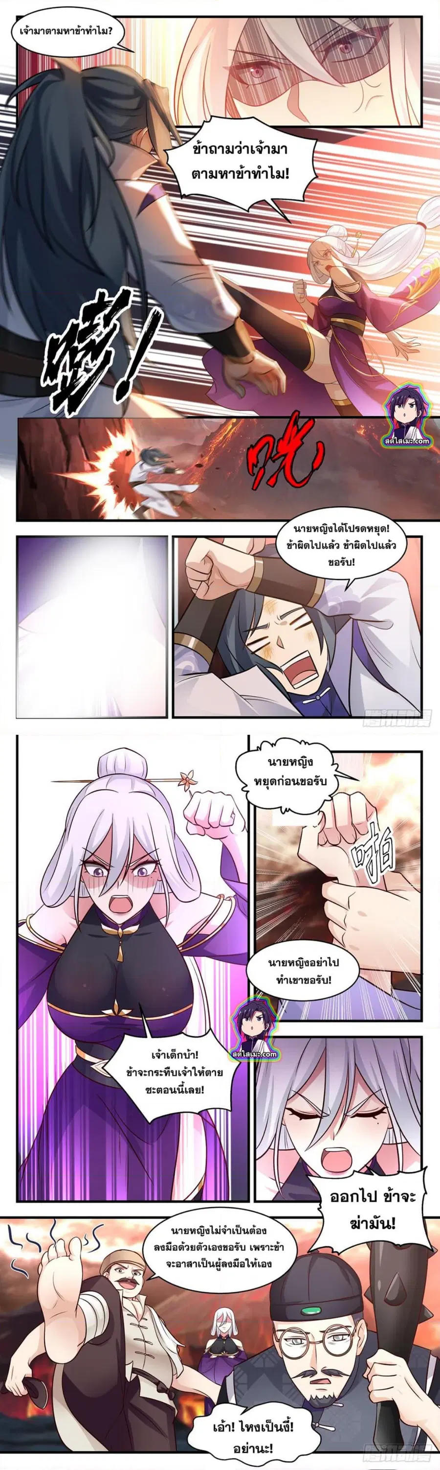 Martial Peak ตอนที่ 2787 หน้า 3