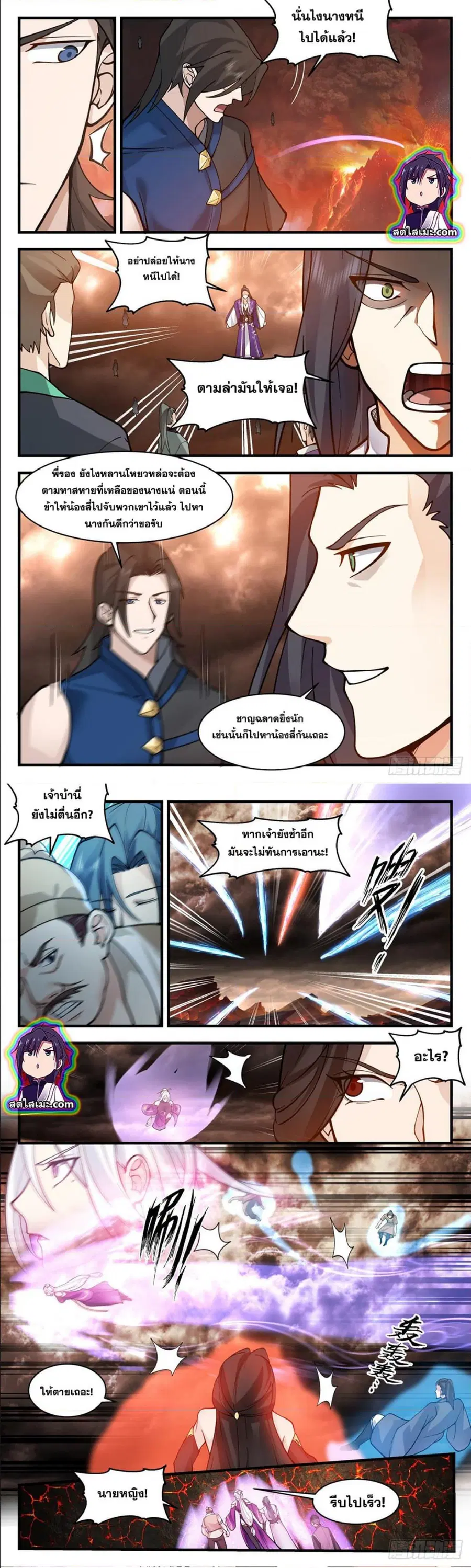 Martial Peak ตอนที่ 2789 หน้า 2