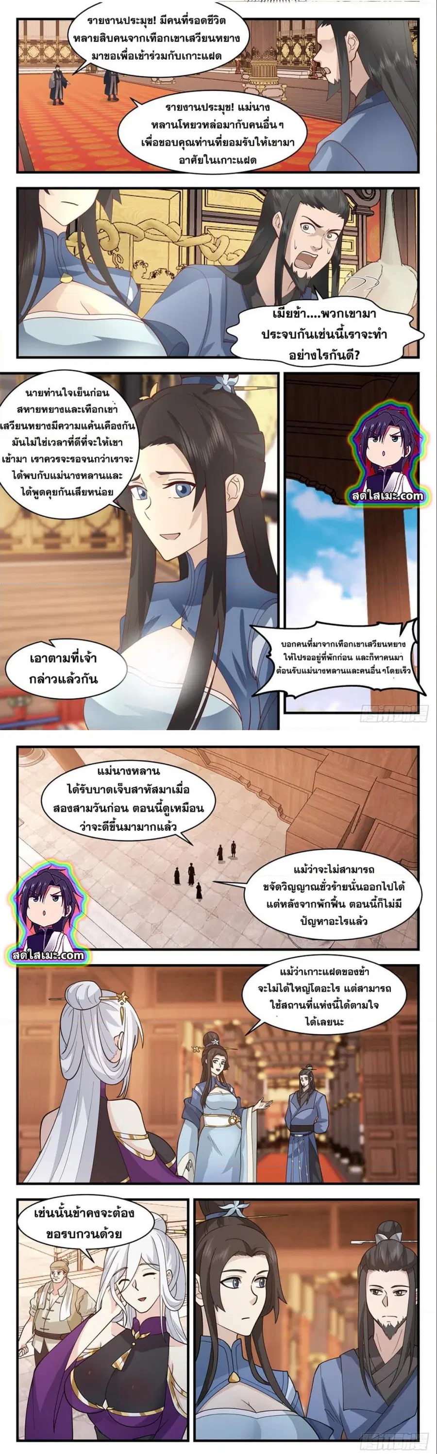 Martial Peak ตอนที่ 2794 หน้า 3