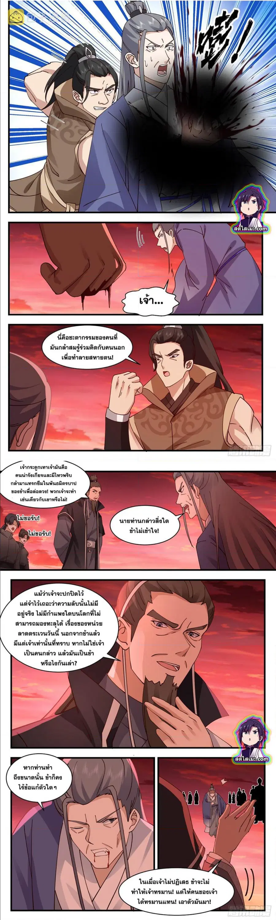 Martial Peak ตอนที่ 2816 หน้า 2