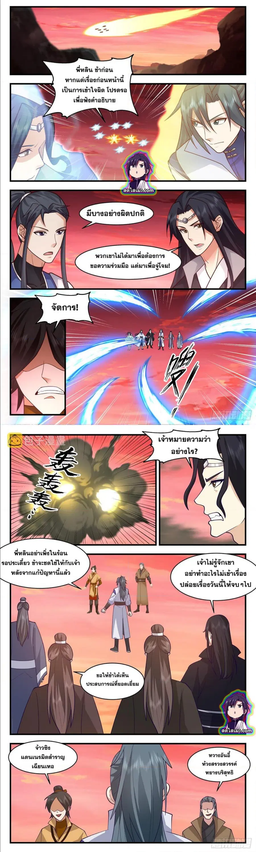 Martial Peak ตอนที่ 2818 หน้า 3