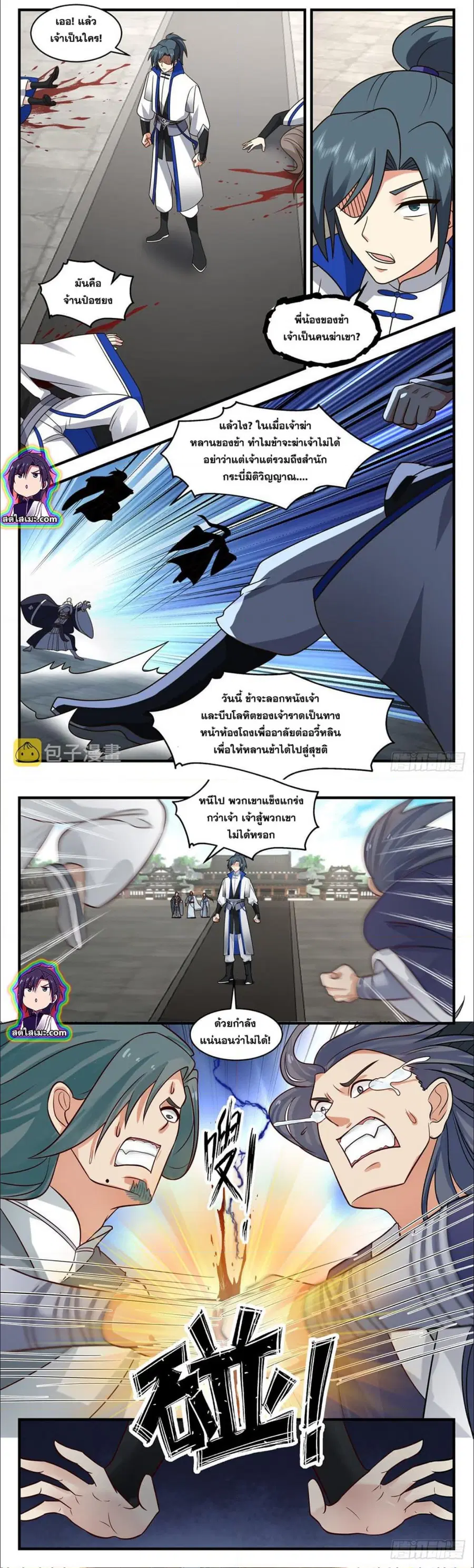 Martial Peak ตอนที่ 2824 หน้า 3