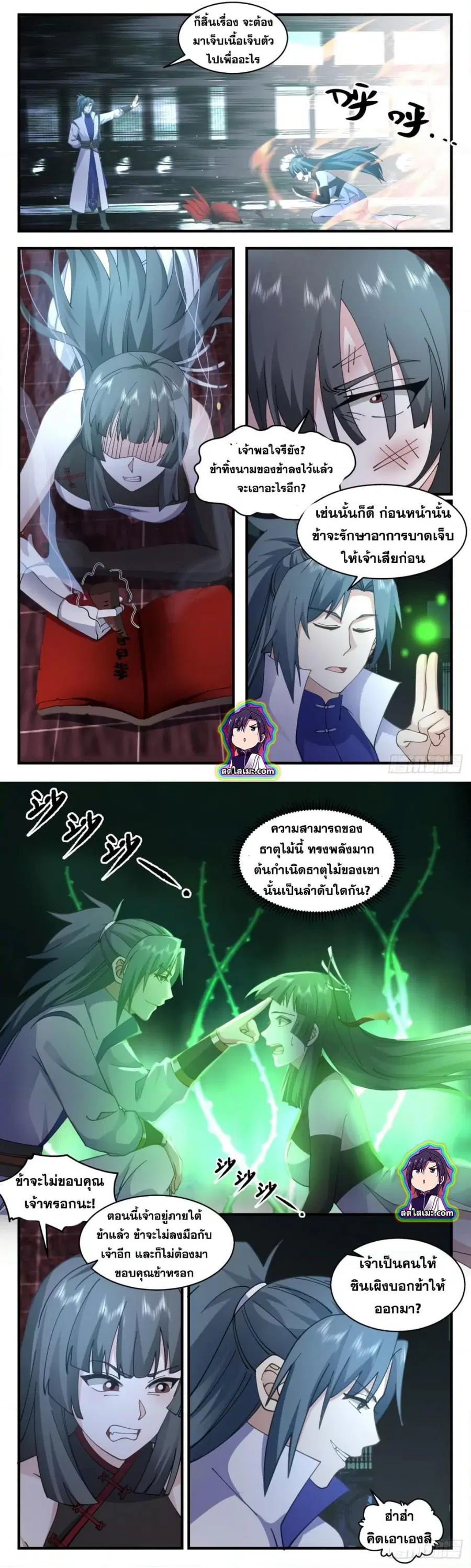 Martial Peak ตอนที่ 2855 หน้า 2
