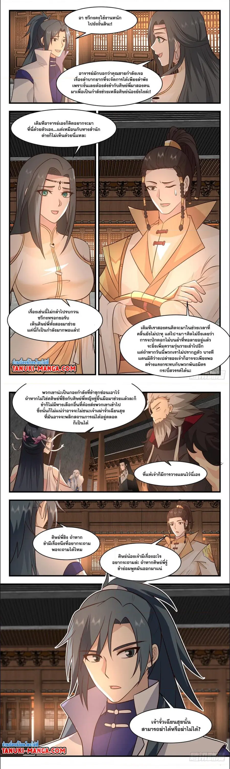 Martial Peak ตอนที่ 2864 หน้า 2