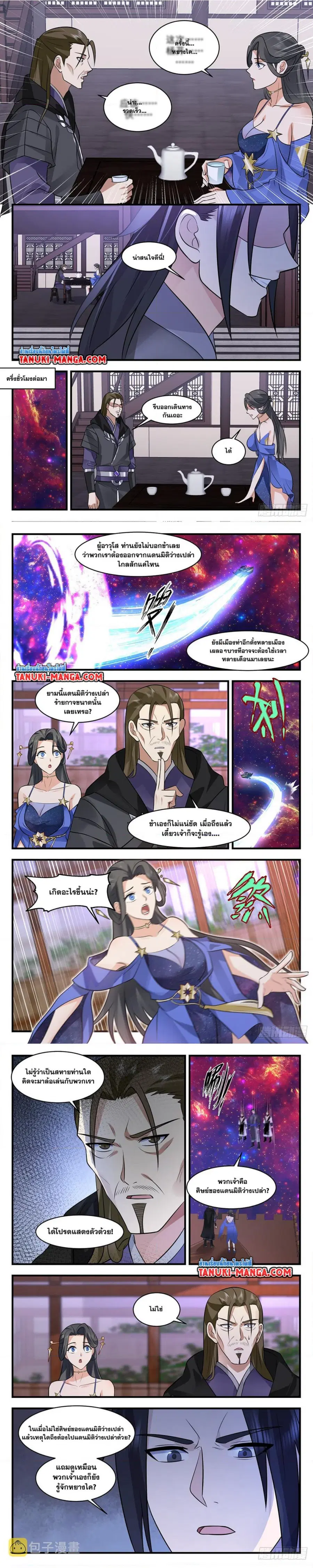 Martial Peak ตอนที่ 2865 หน้า 3
