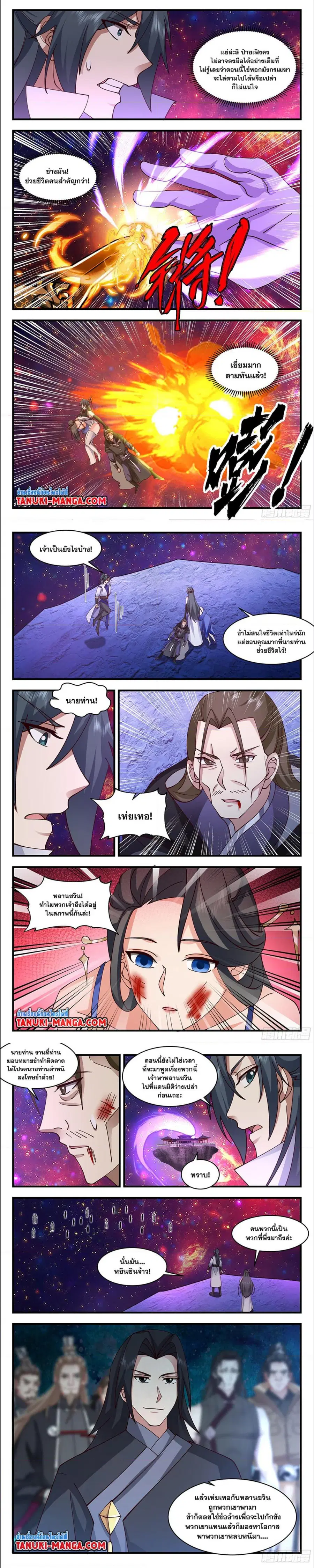 Martial Peak ตอนที่ 2867 หน้า 2
