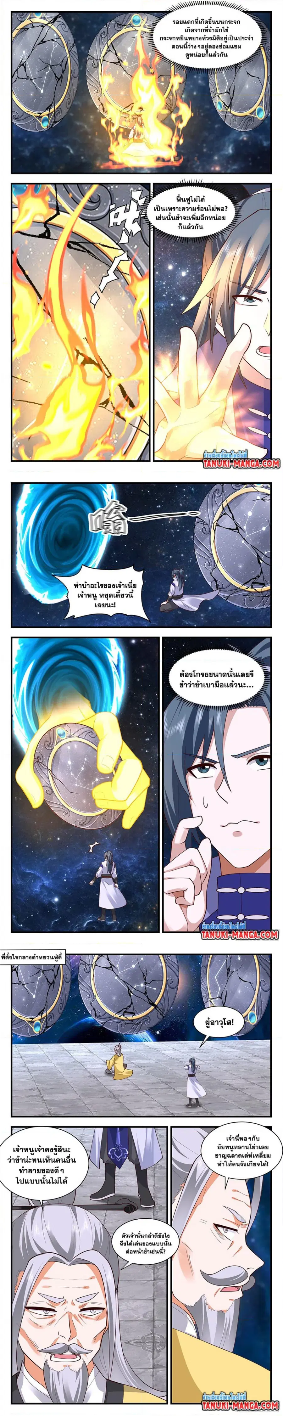 Martial Peak ตอนที่ 2891 หน้า 3