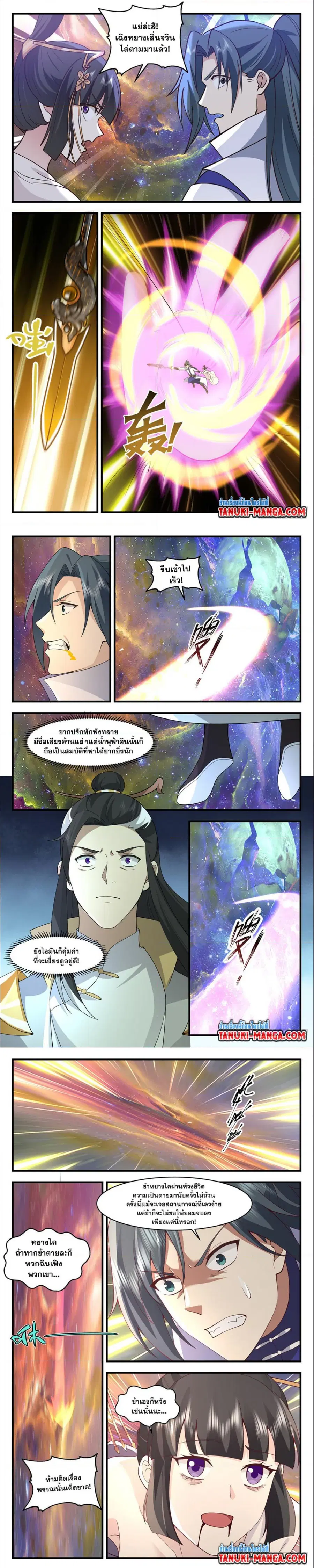 Martial Peak ตอนที่ 2907 หน้า 3
