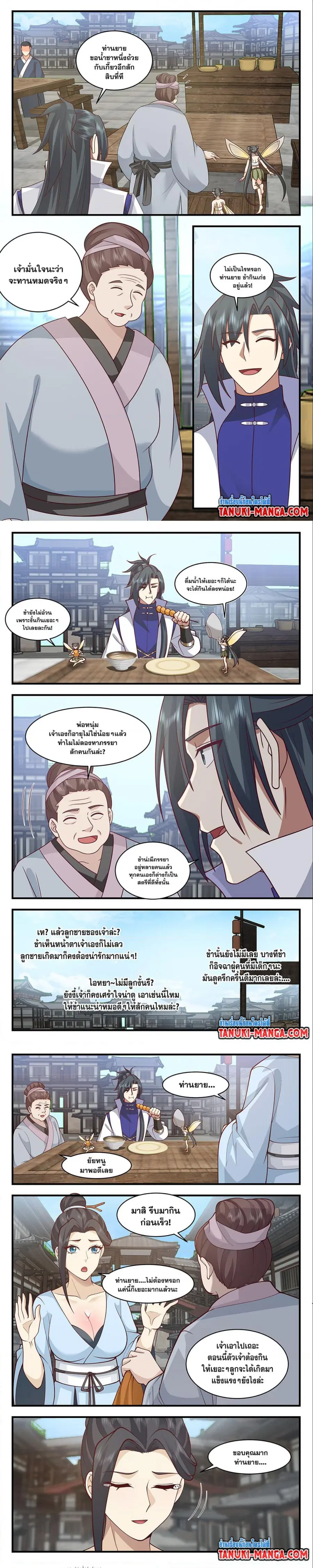 Martial Peak ตอนที่ 2909 หน้า 2