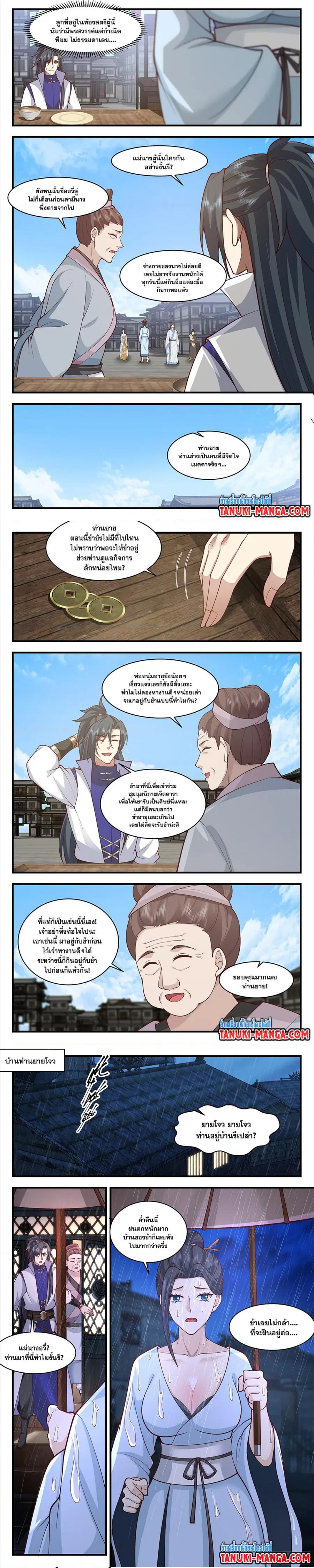Martial Peak ตอนที่ 2909 หน้า 3