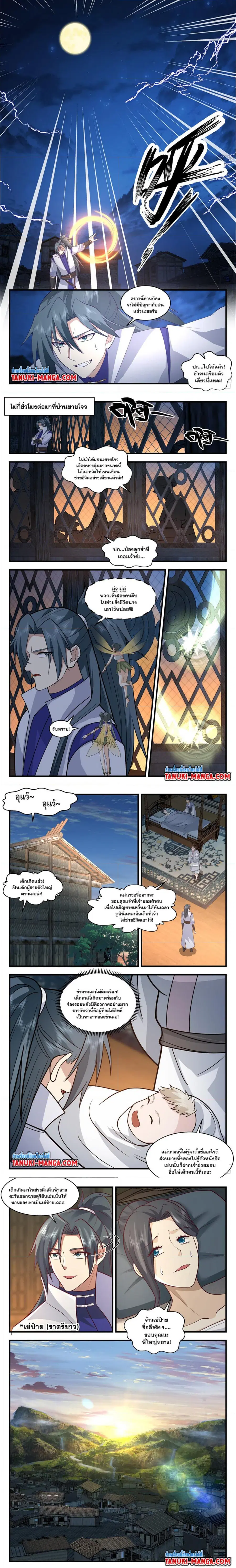 Martial Peak ตอนที่ 2910 หน้า 2