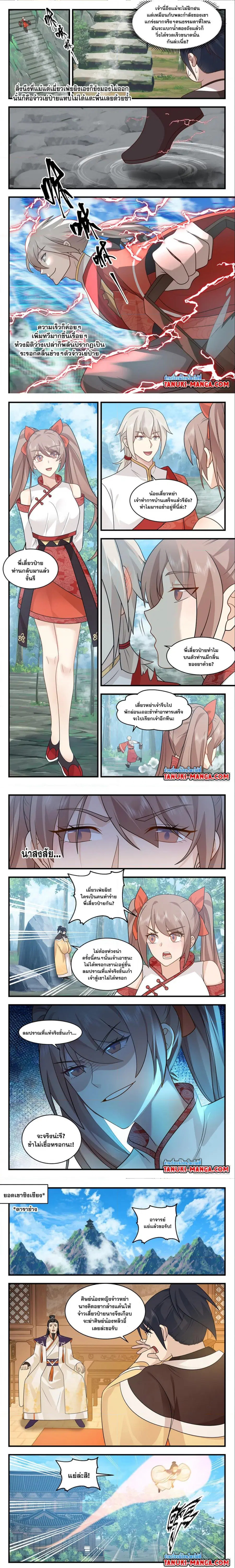 Martial Peak ตอนที่ 2914 หน้า 2