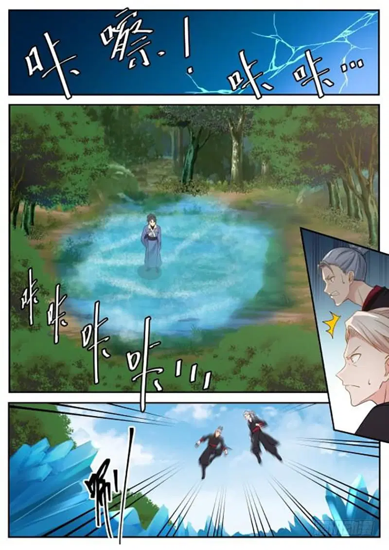 Martial Peak ตอนที่ 292 หน้า 3