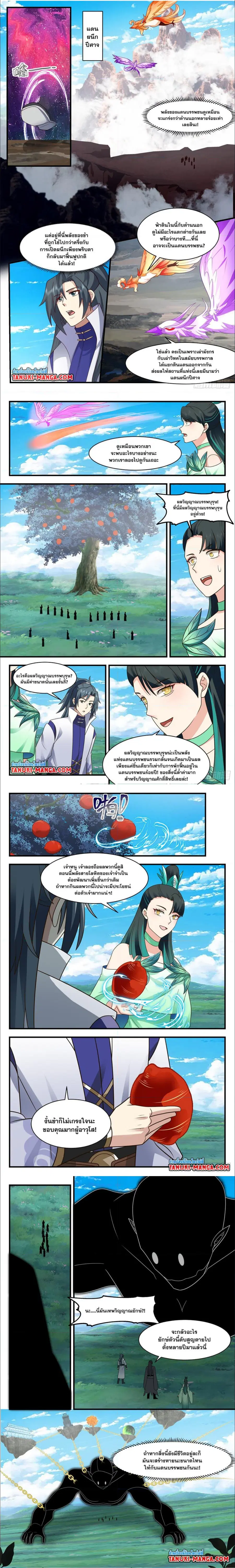 Martial Peak ตอนที่ 2924 หน้า 2
