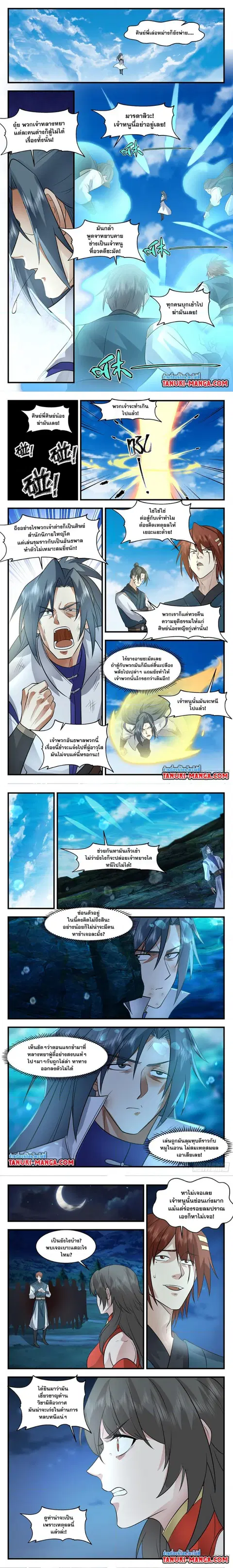 Martial Peak ตอนที่ 2948 หน้า 3