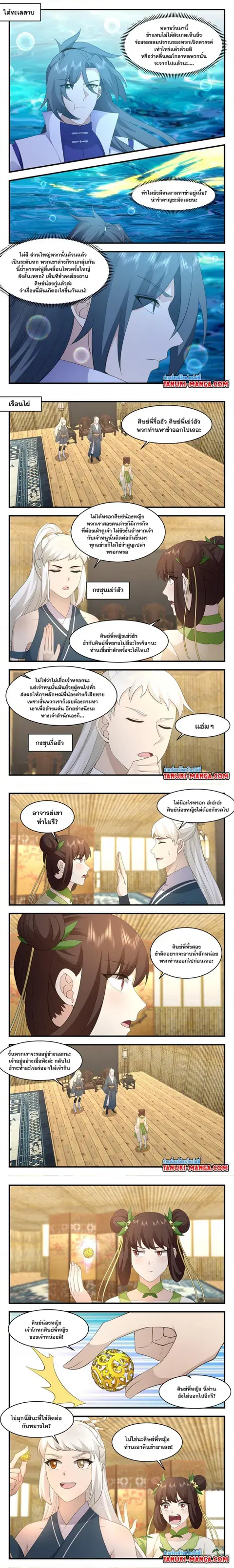 Martial Peak ตอนที่ 2949 หน้า 2
