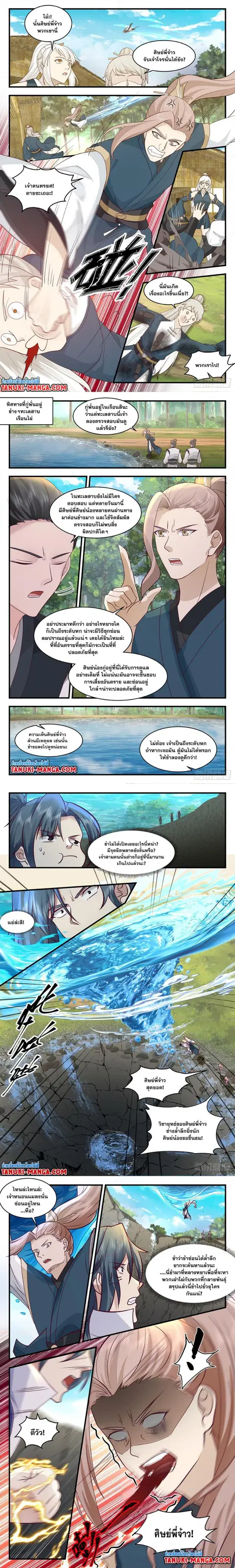Martial Peak ตอนที่ 2950 หน้า 2