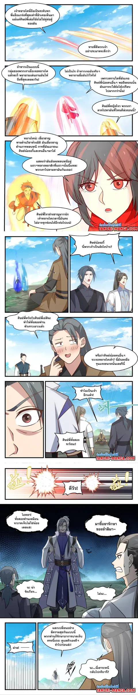 Martial Peak ตอนที่ 2952 หน้า 2