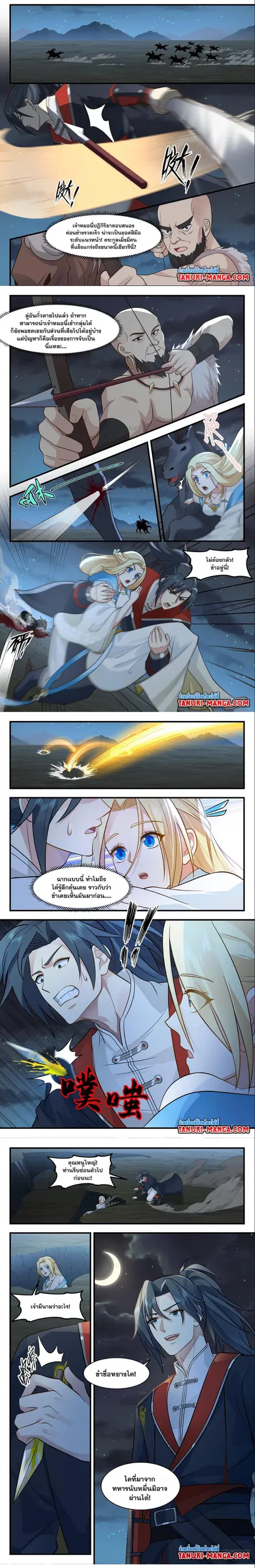 Martial Peak ตอนที่ 2982 หน้า 3