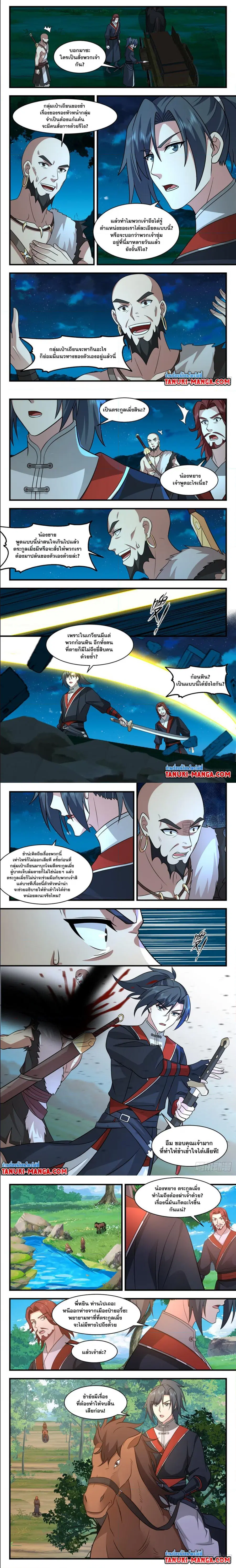 Martial Peak ตอนที่ 2987 หน้า 2