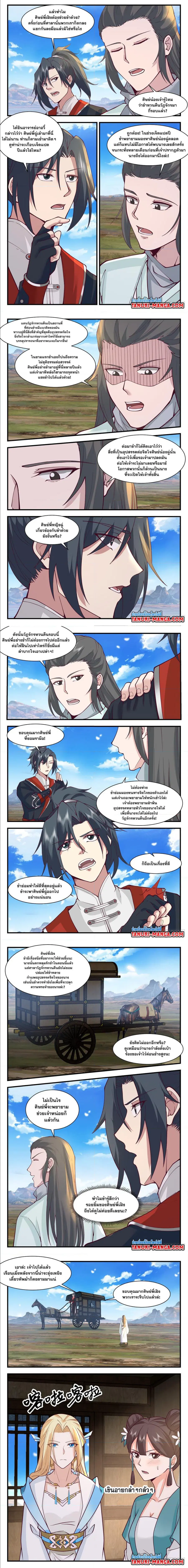 Martial Peak ตอนที่ 2988 หน้า 2