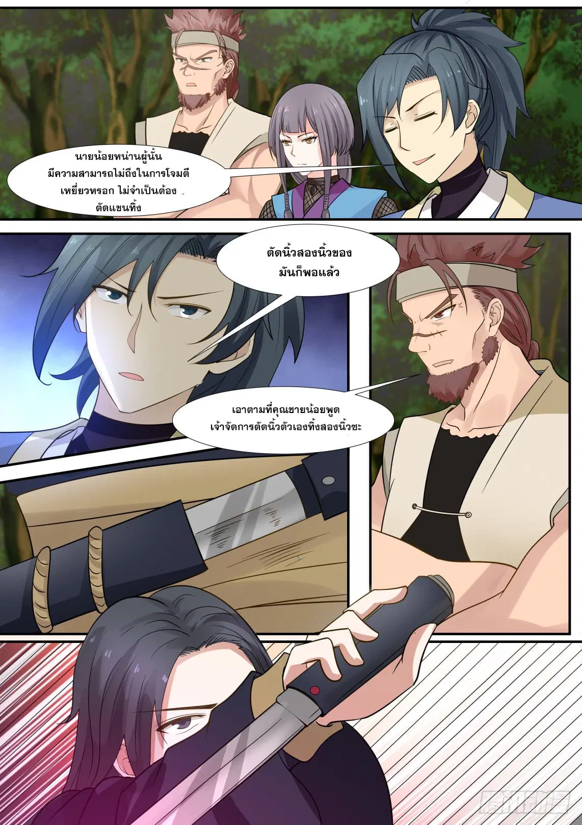 Martial Peak ตอนที่ 299 หน้า 3