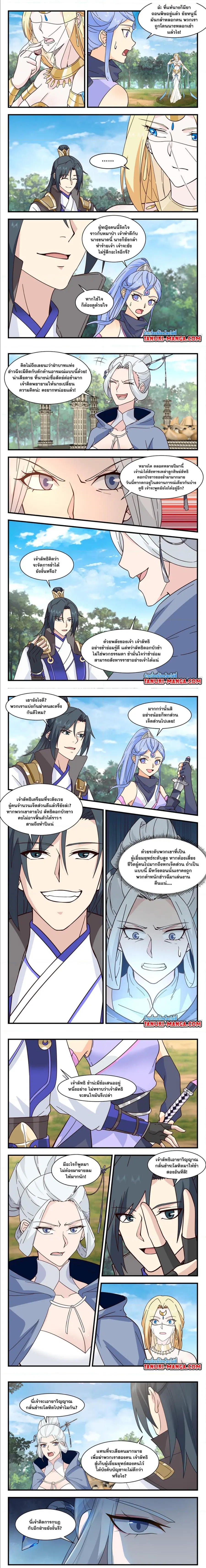 Martial Peak ตอนที่ 2995 หน้า 2