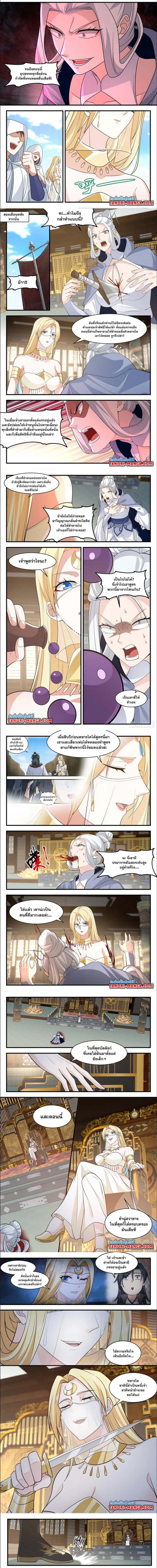 Martial Peak ตอนที่ 2998 หน้า 2