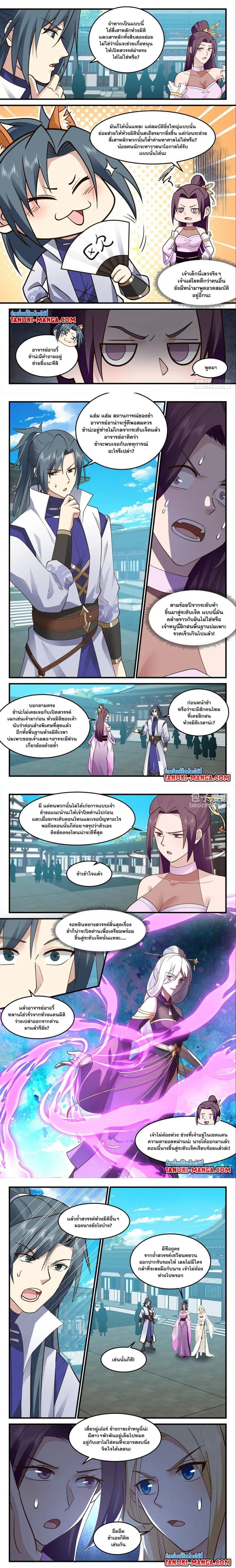 Martial Peak ตอนที่ 3000 หน้า 2