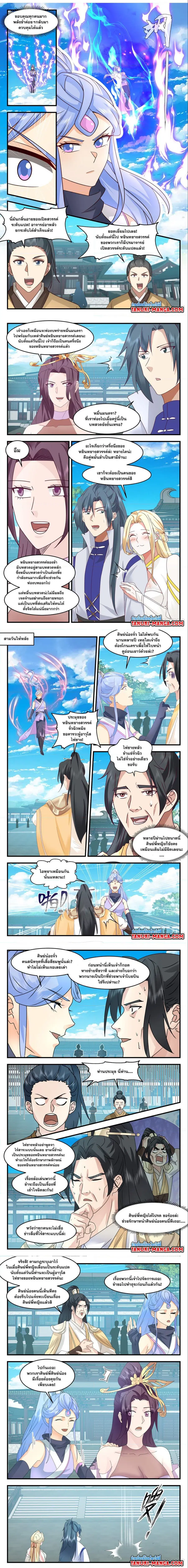 Martial Peak ตอนที่ 3001 หน้า 2