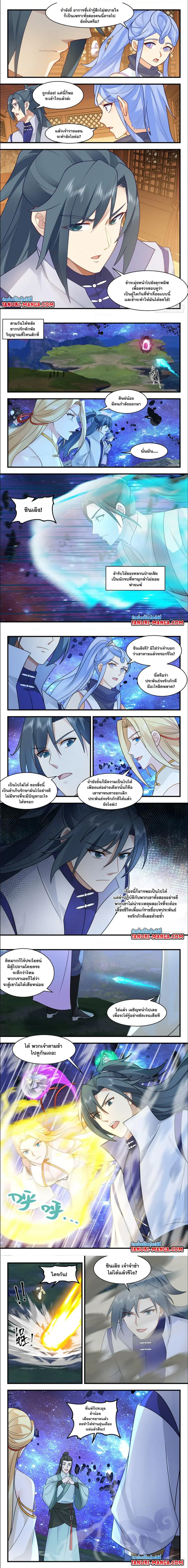 Martial Peak ตอนที่ 3004 หน้า 2