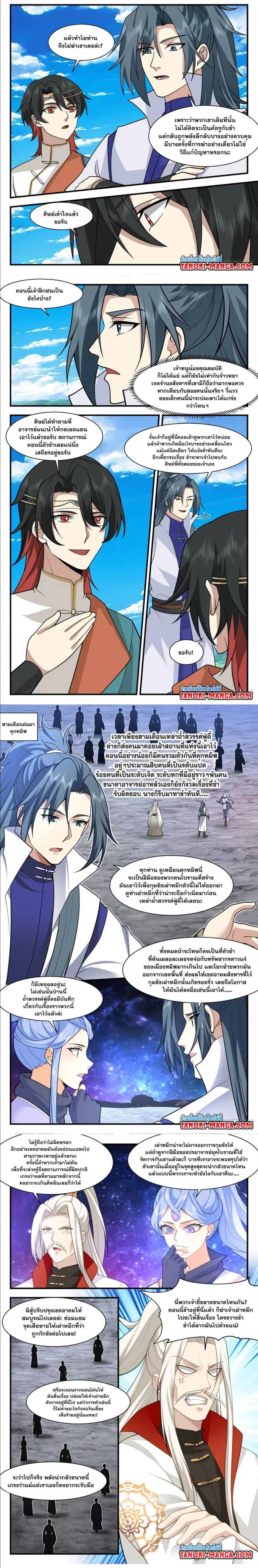 Martial Peak ตอนที่ 3013 หน้า 3