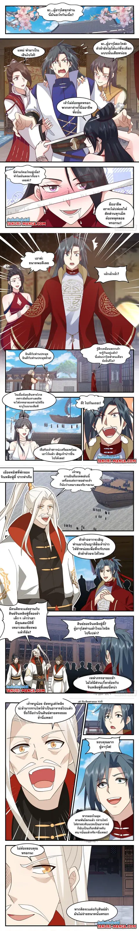 Martial Peak ตอนที่ 3028 หน้า 2
