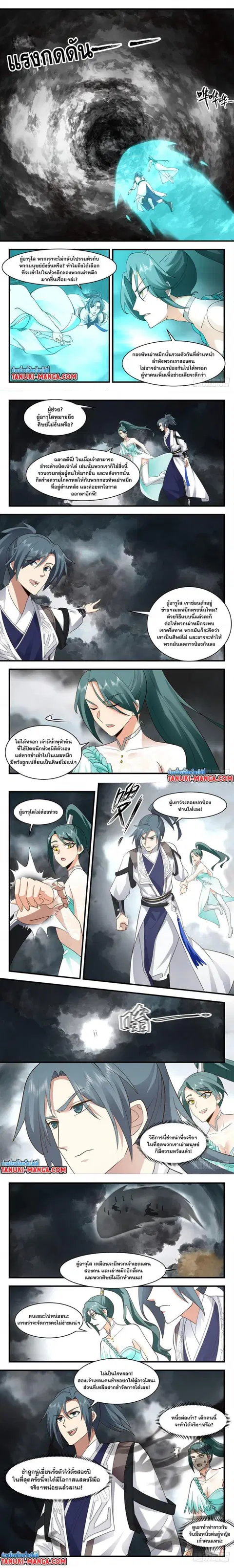 Martial Peak ตอนที่ 3045 หน้า 2