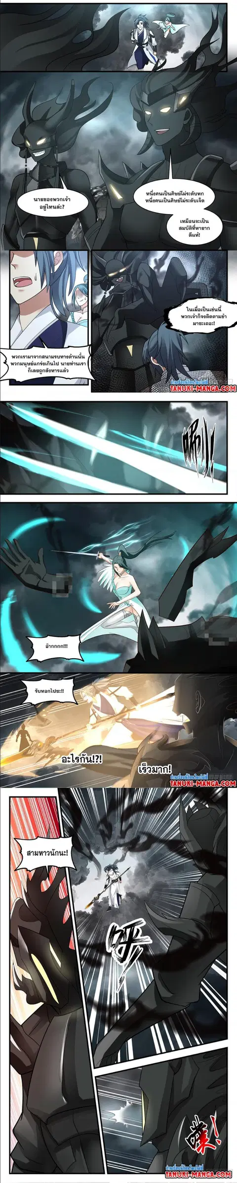 Martial Peak ตอนที่ 3045 หน้า 3